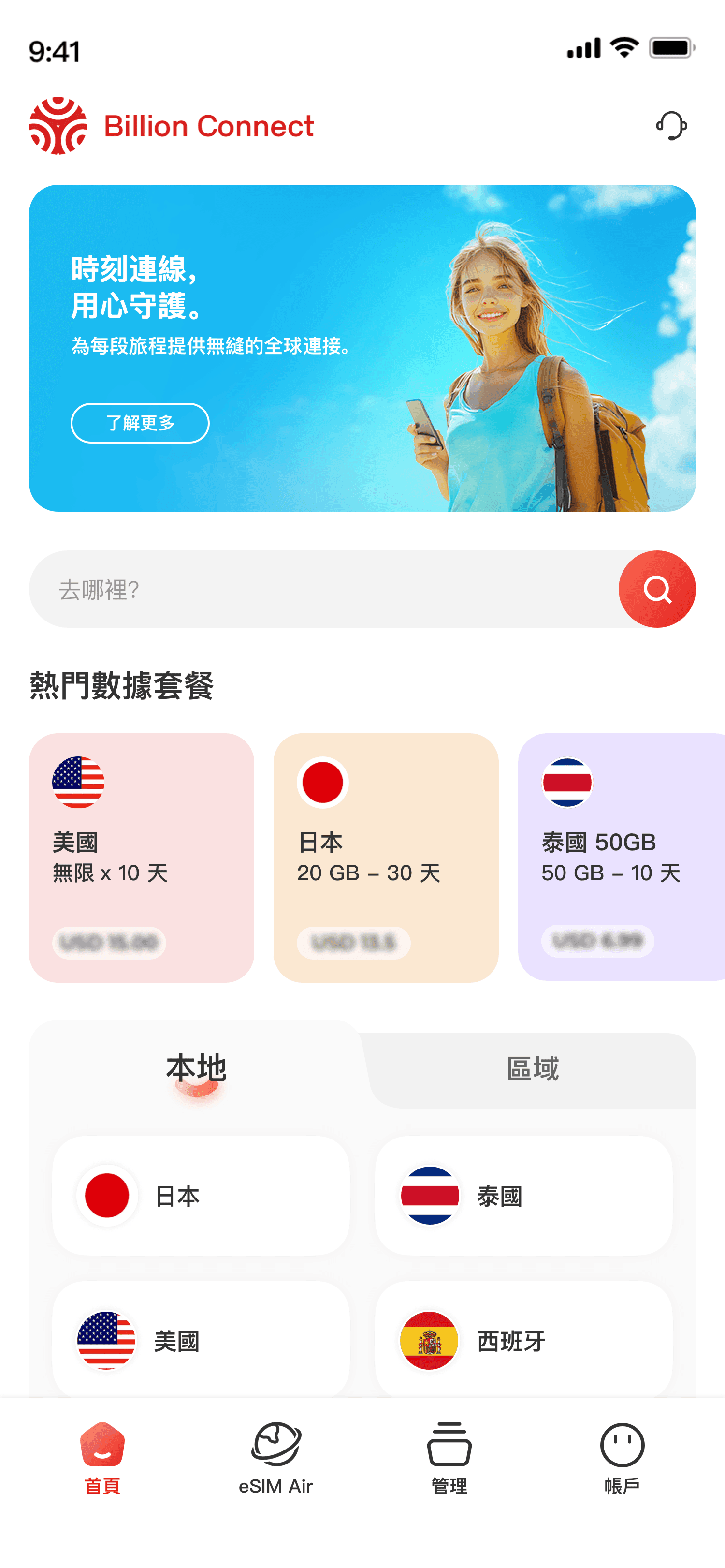 Billion Connect app home screen: a Japan Special discount banner, destination search, popular data plans and a grid of country flags